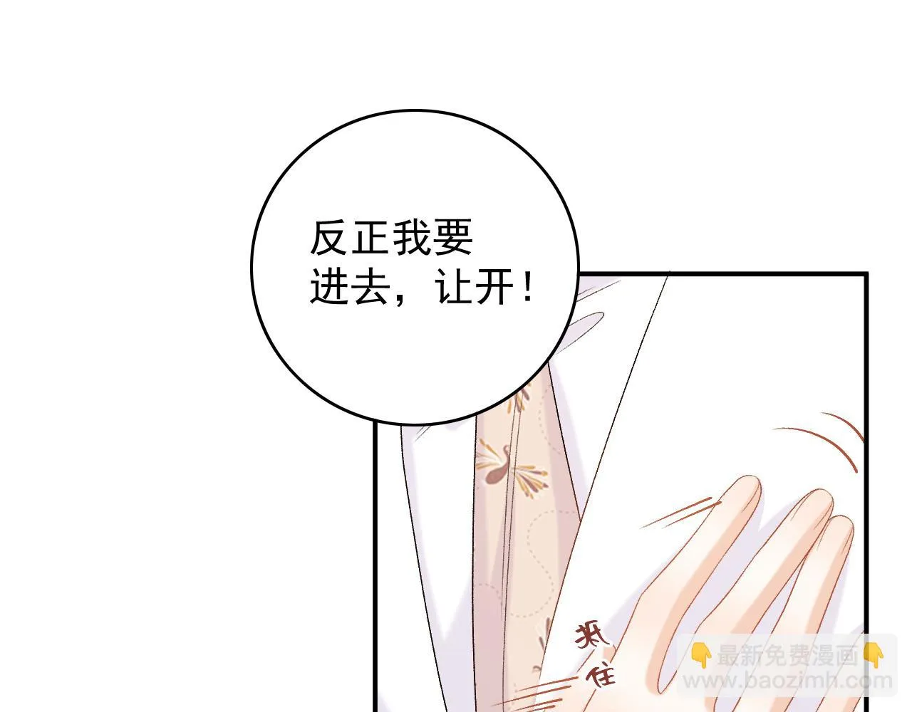 番外8 惩罚 第51页