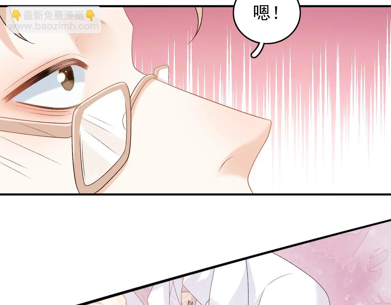番外8 惩罚 第55页