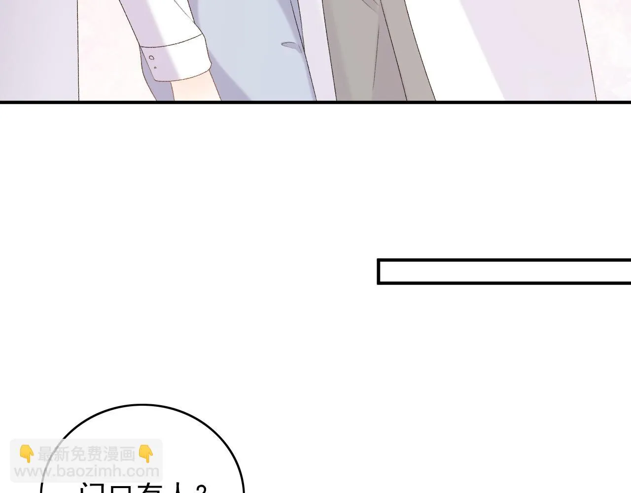 番外8 惩罚 第57页