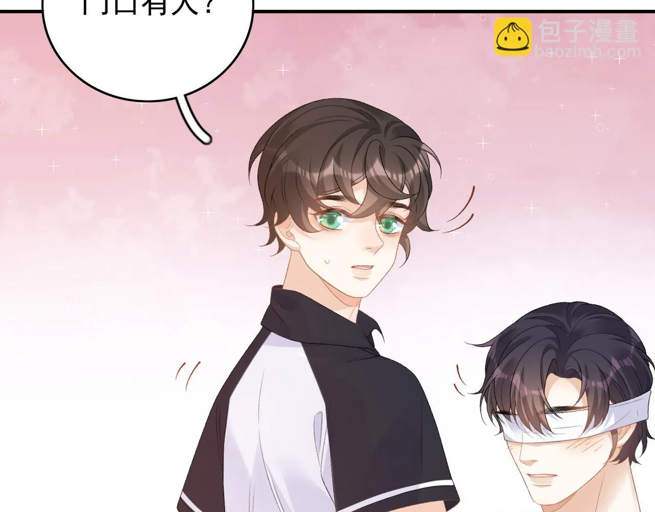 番外8 惩罚 第58页