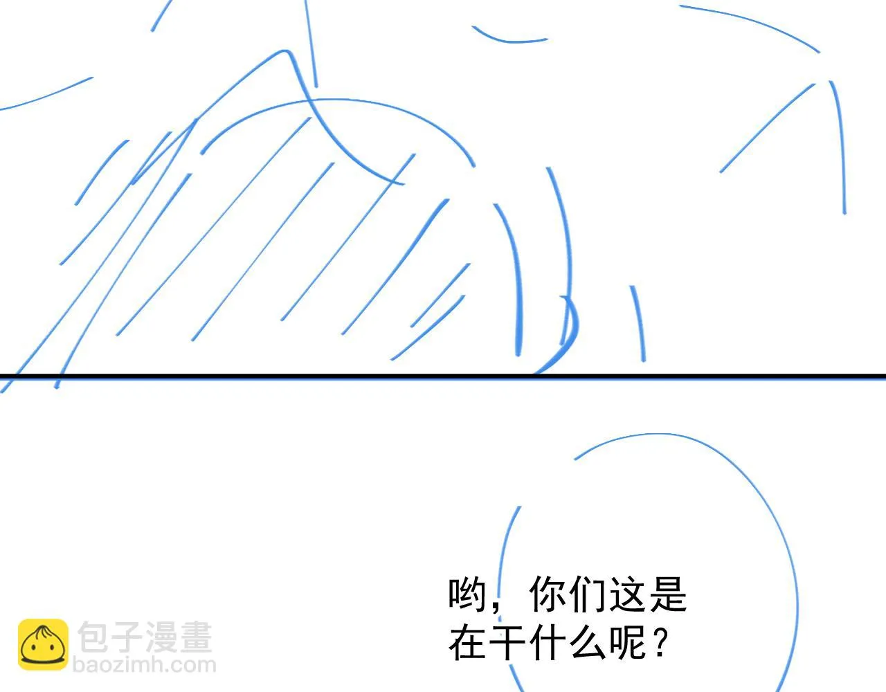番外8 惩罚 第61页