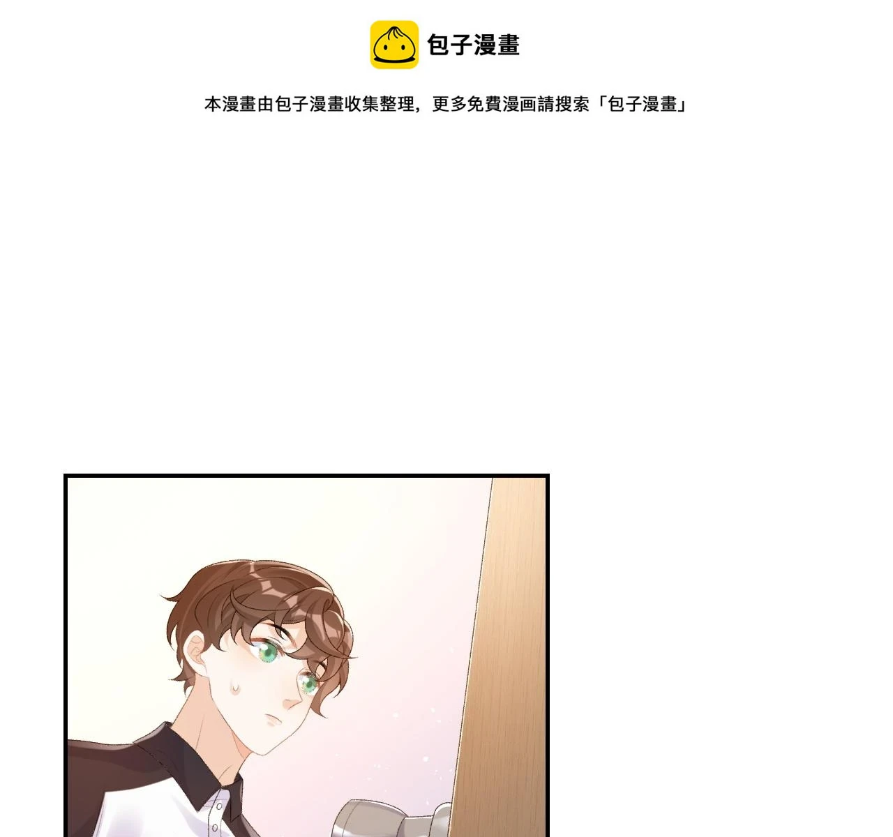 番外9 和他什么关系？ 第1页