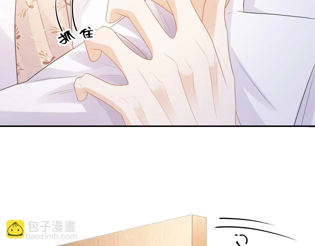 番外9 和他什么关系？ 第6页
