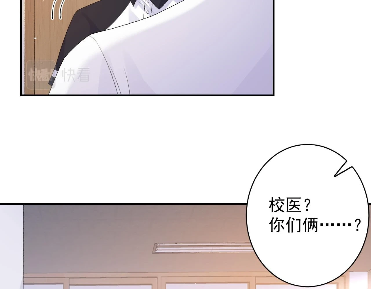 番外9 和他什么关系？ 第9页