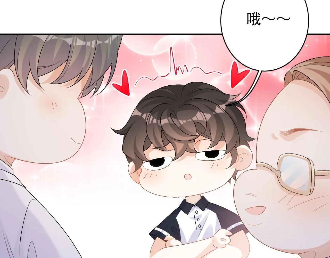 番外9 和他什么关系？ 第13页