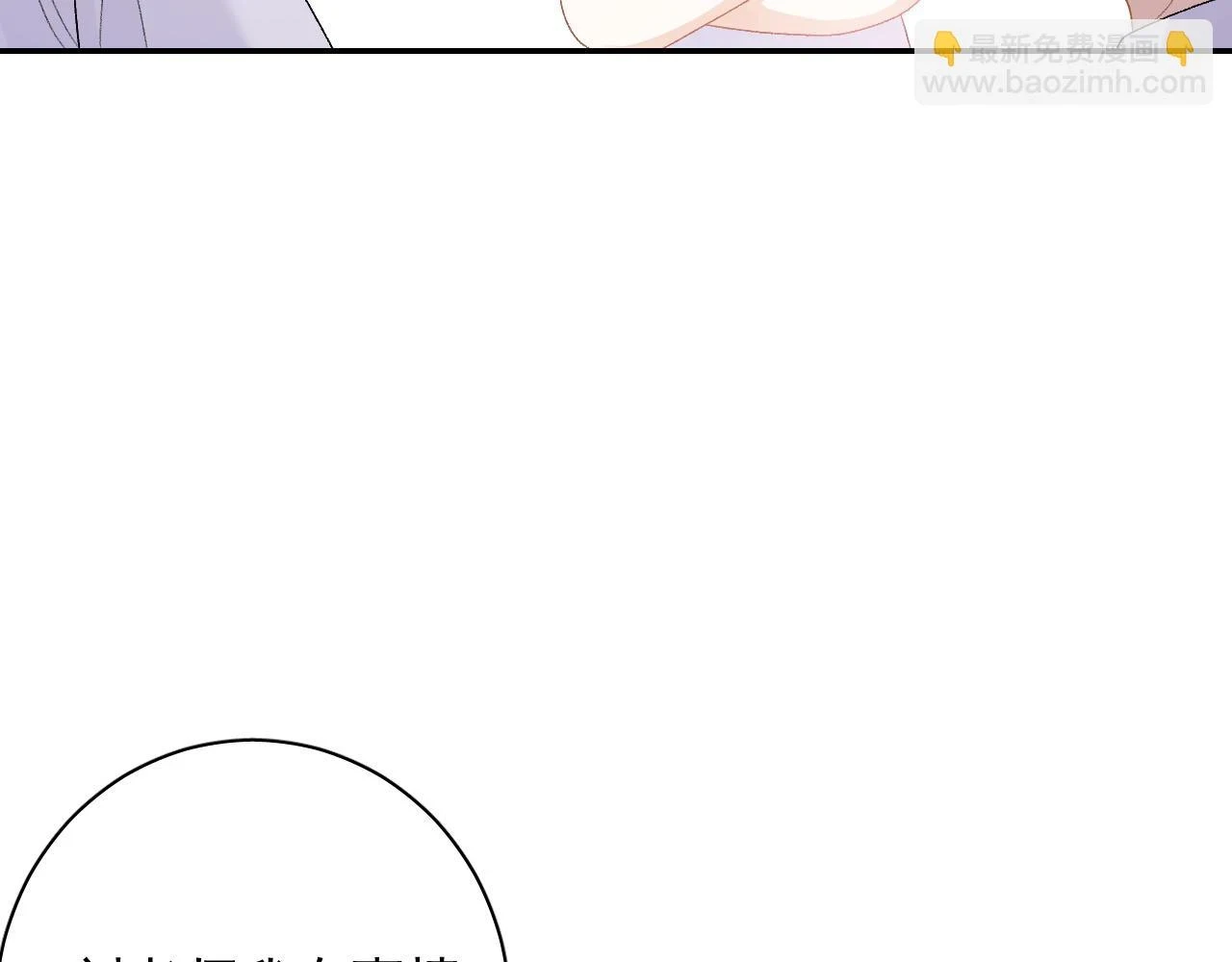 番外9 和他什么关系？ 第14页