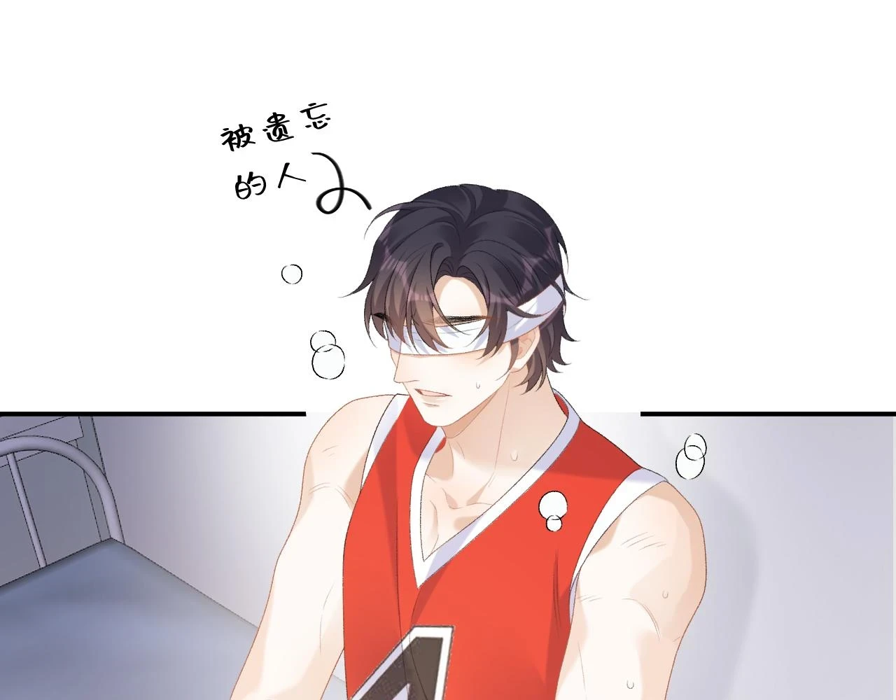 番外9 和他什么关系？ 第21页