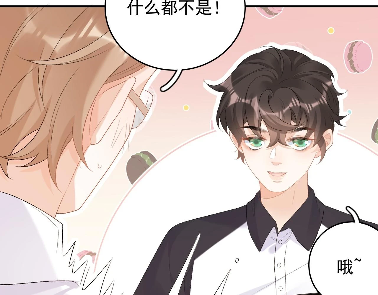 番外9 和他什么关系？ 第30页