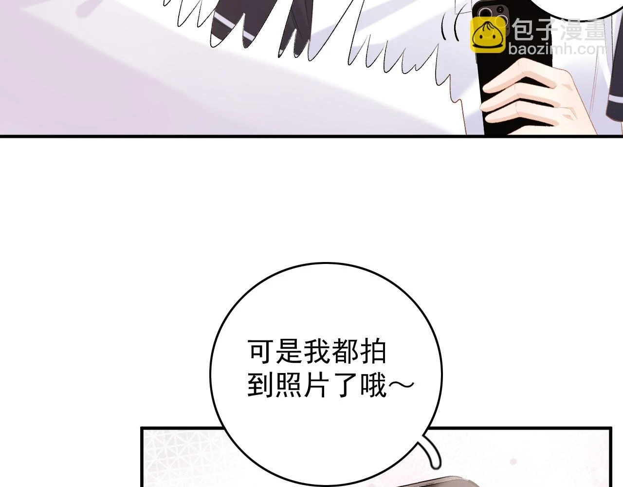 番外9 和他什么关系？ 第31页