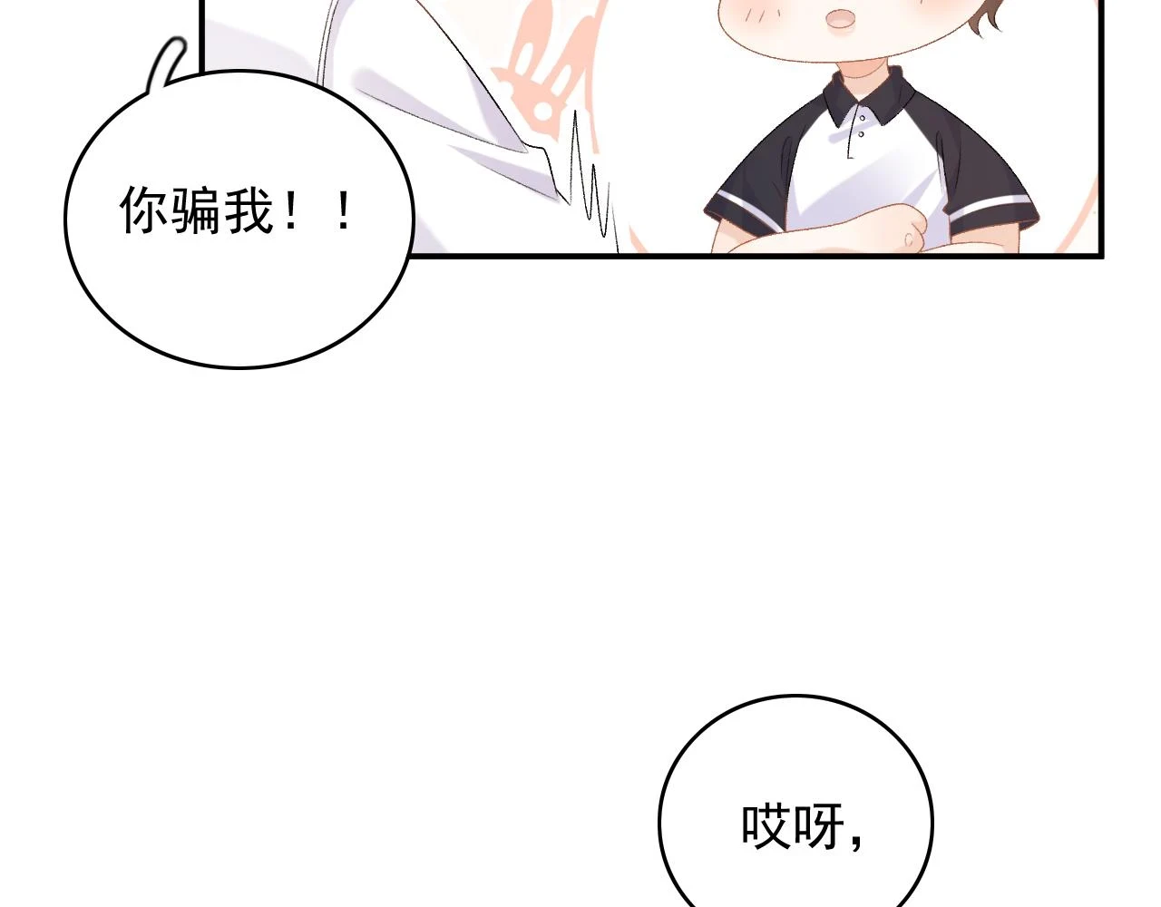 番外9 和他什么关系？ 第36页