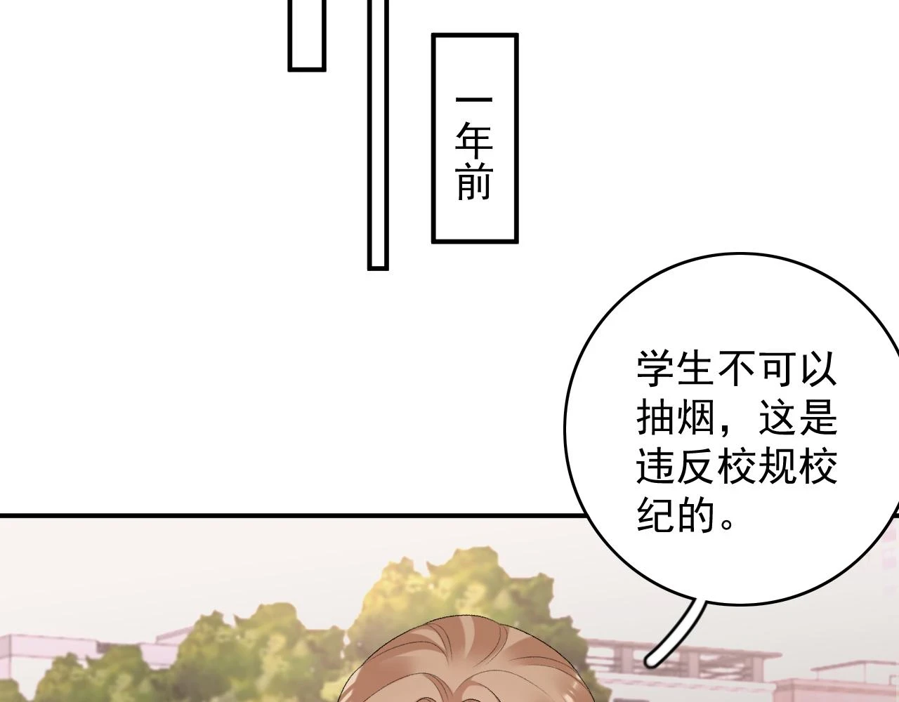 番外9 和他什么关系？ 第40页