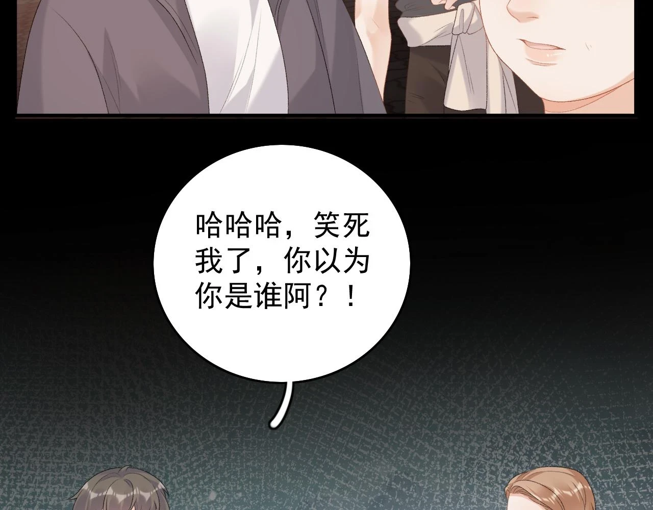 番外9 和他什么关系？ 第43页