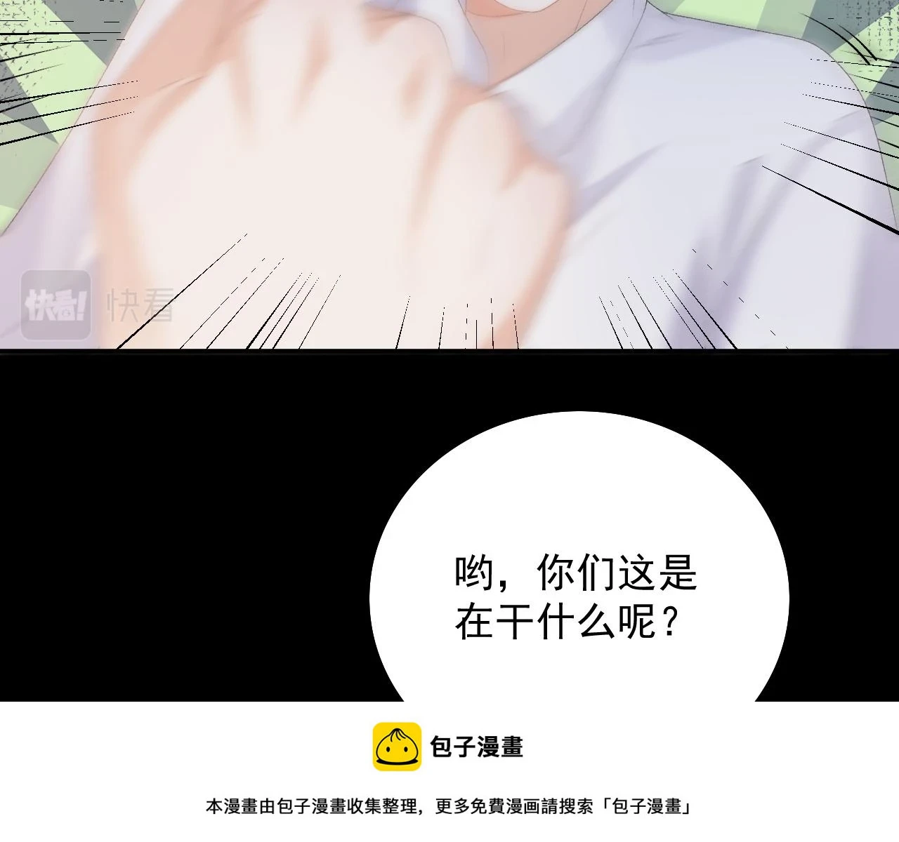 番外9 和他什么关系？ 第50页