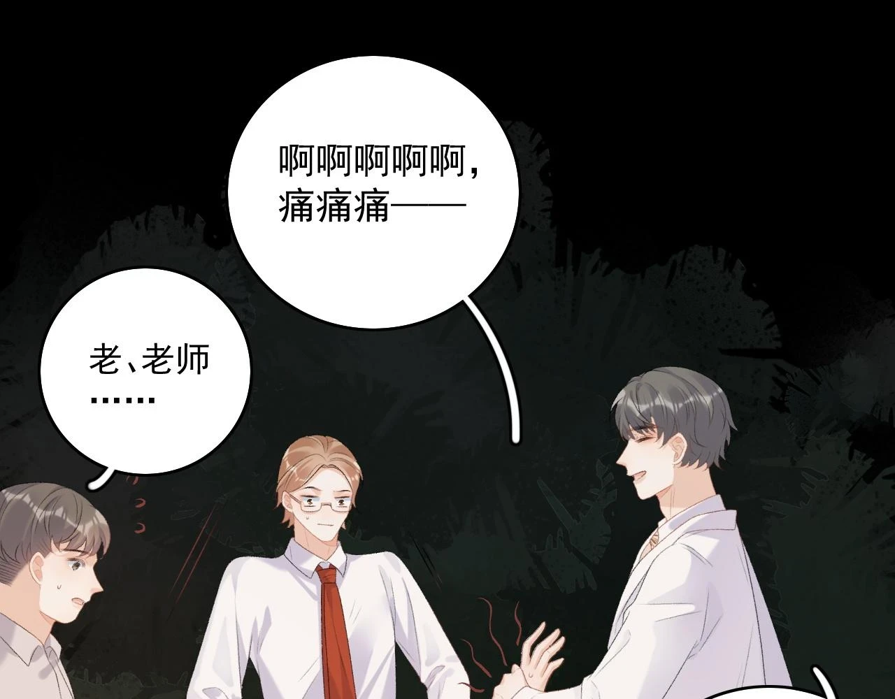 番外9 和他什么关系？ 第52页