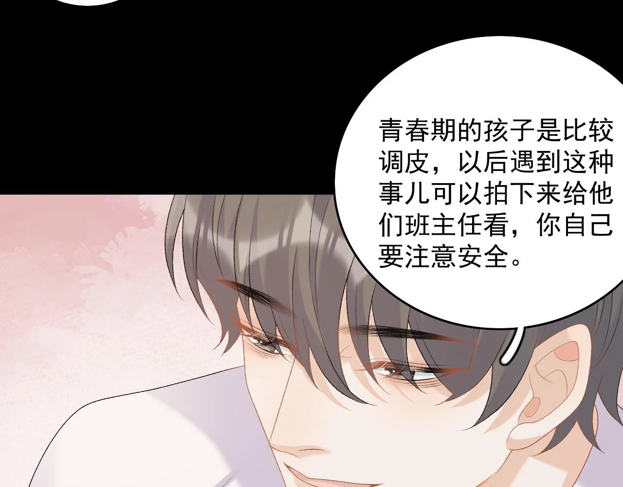 番外9 和他什么关系？ 第58页