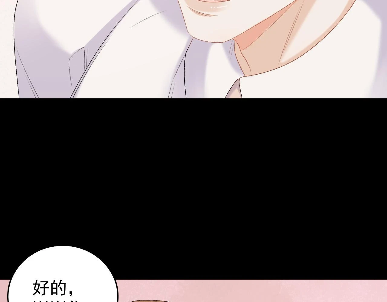 番外9 和他什么关系？ 第59页