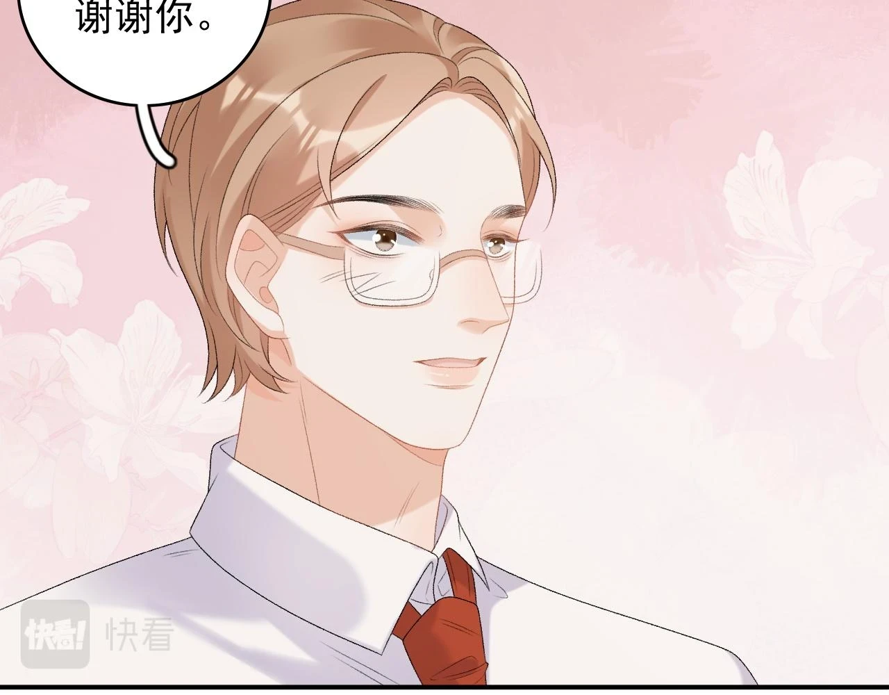番外9 和他什么关系？ 第60页