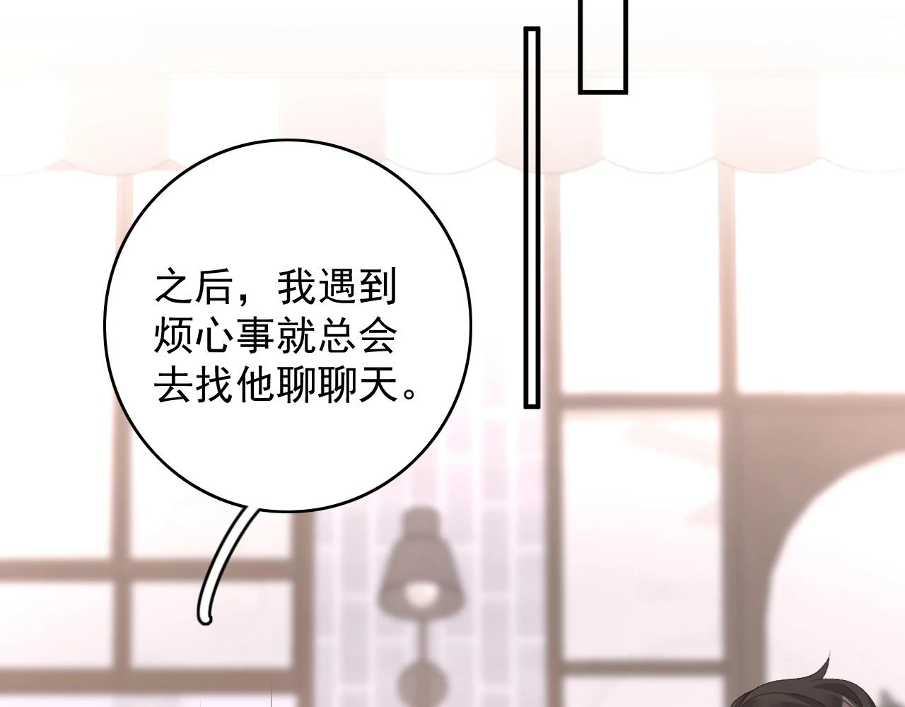 番外9 和他什么关系？ 第62页