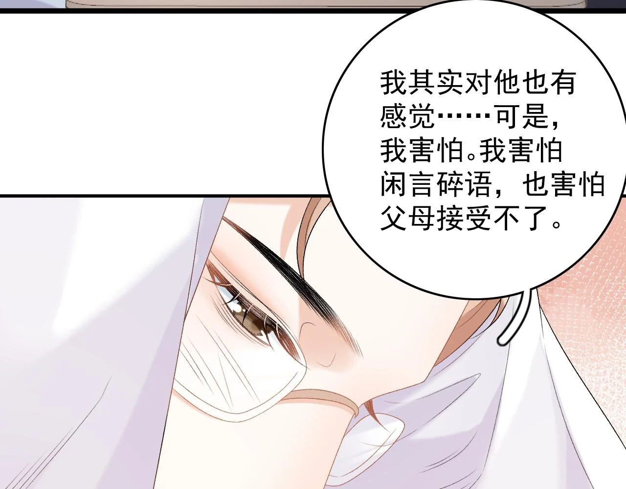番外9 和他什么关系？ 第64页