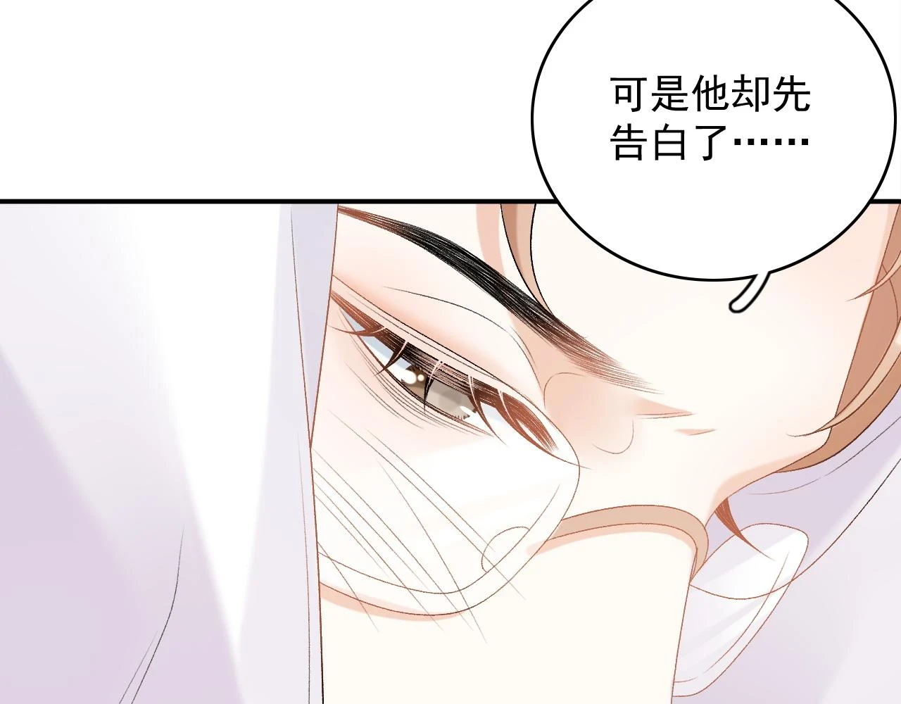 番外9 和他什么关系？ 第66页