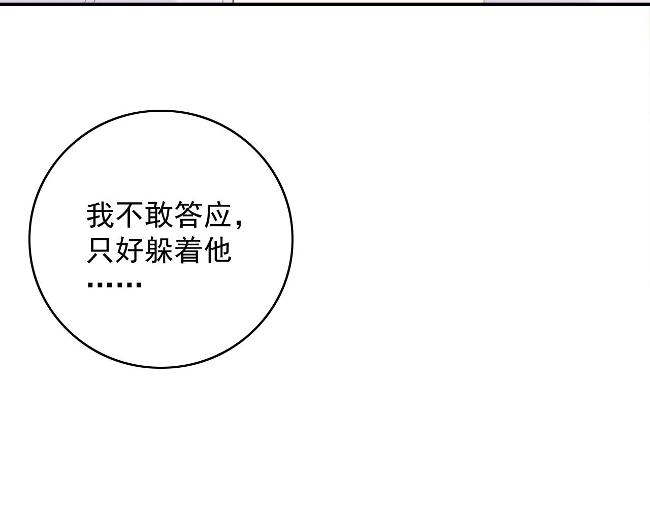 番外9 和他什么关系？ 第67页