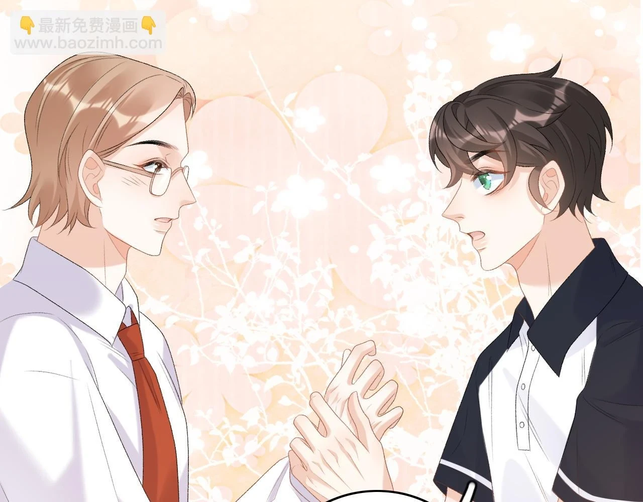 番外9 和他什么关系？ 第69页