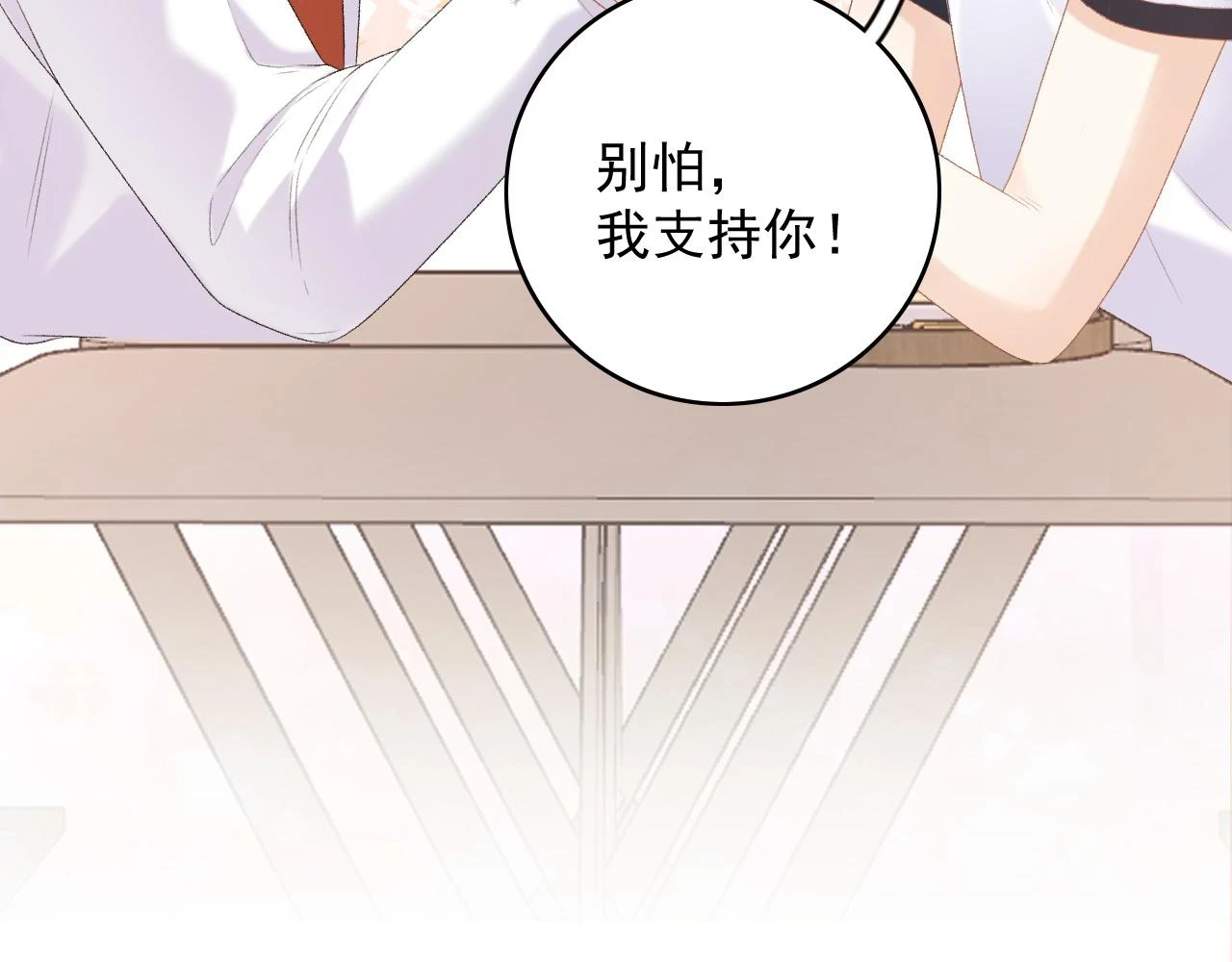 番外9 和他什么关系？ 第70页