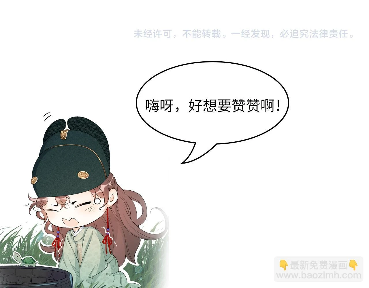 番外9 和他什么关系？ 第77页