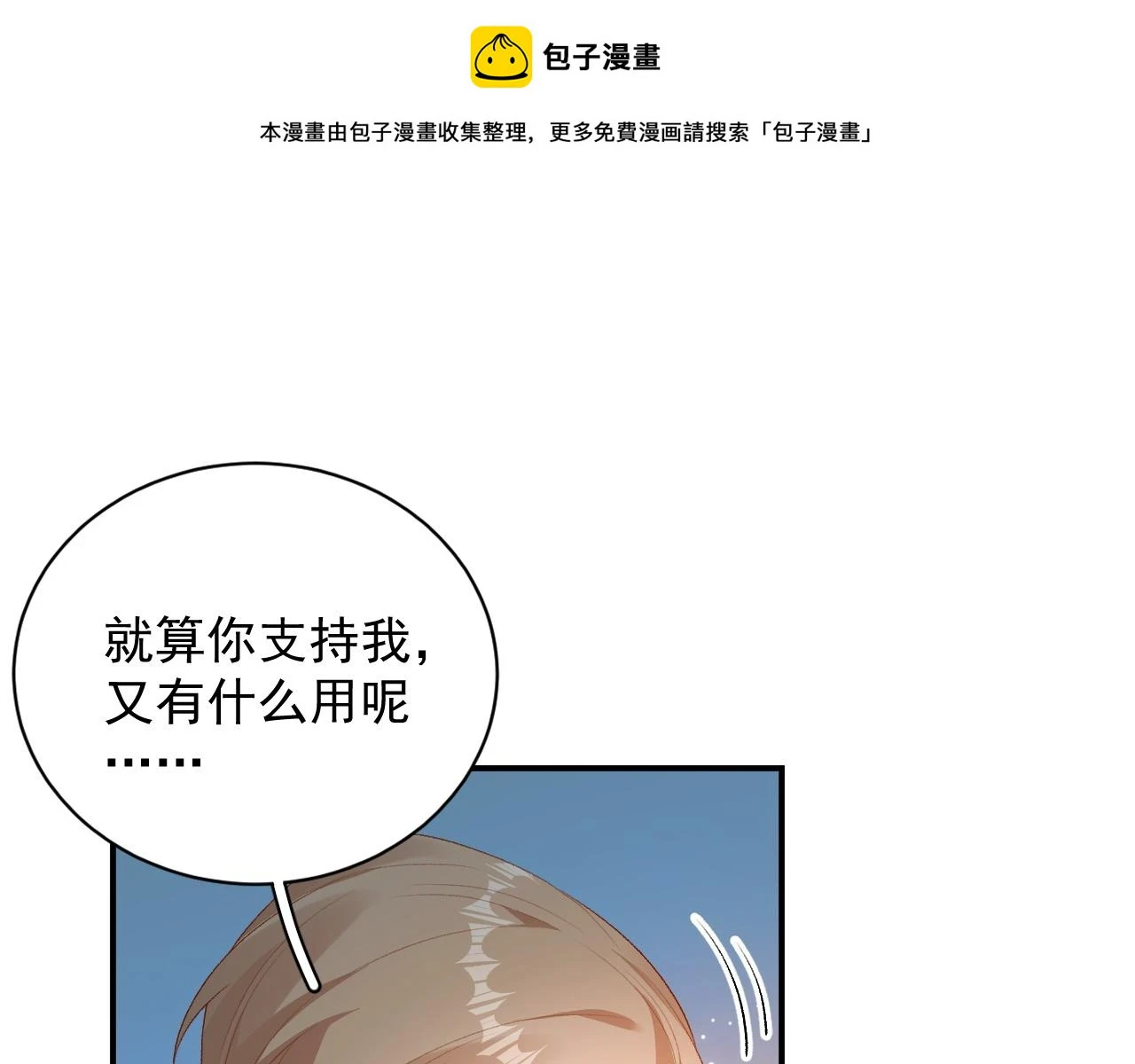 完结：我们会一直幸福的！ 第1页