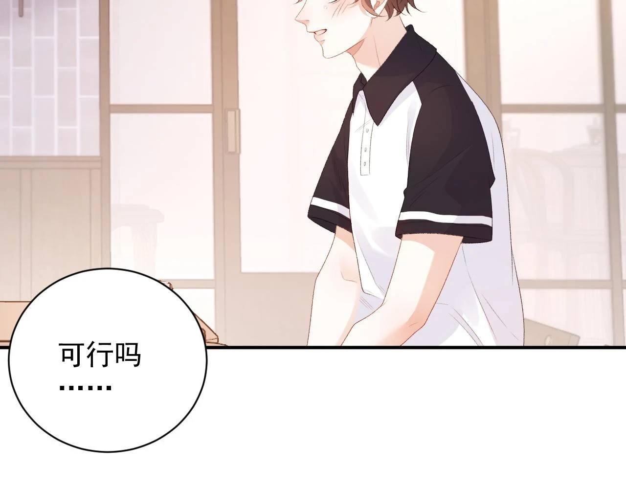 完结：我们会一直幸福的！ 第4页