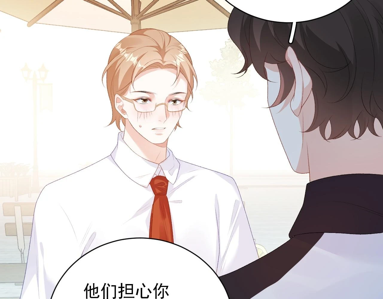 完结：我们会一直幸福的！ 第6页