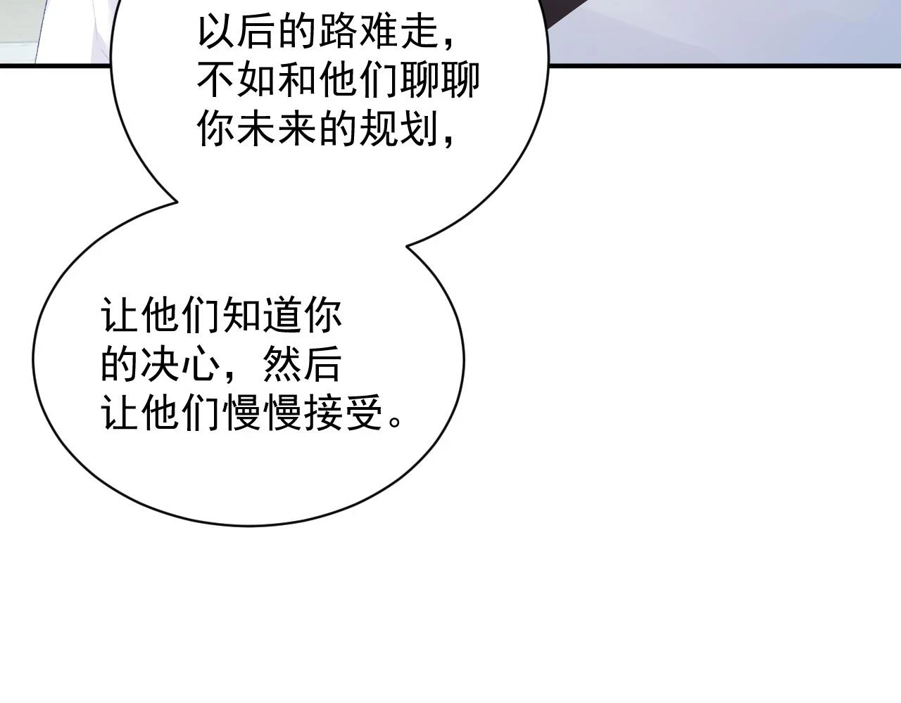 完结：我们会一直幸福的！ 第7页