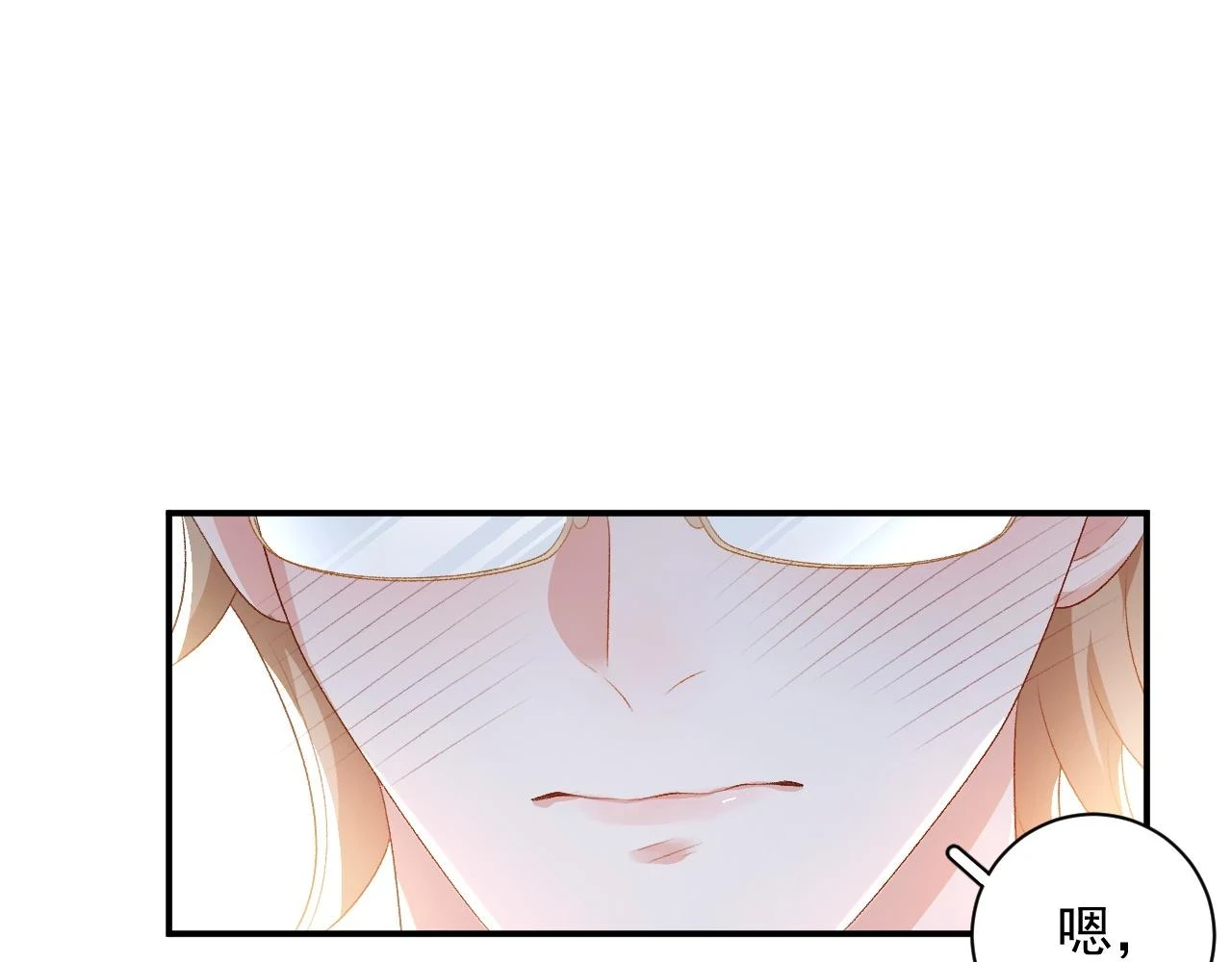 完结：我们会一直幸福的！ 第8页