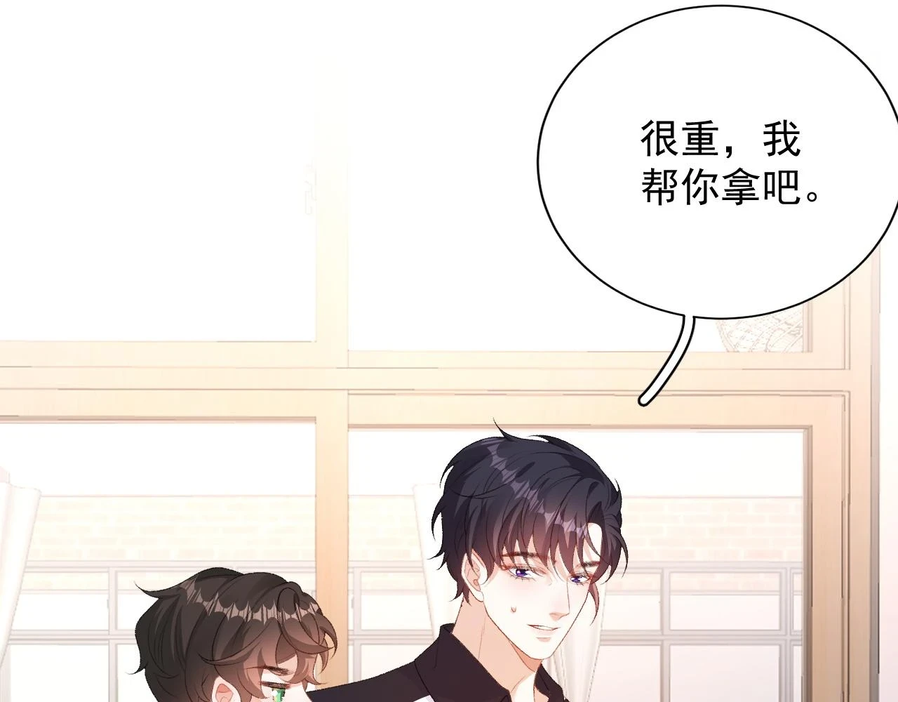 完结：我们会一直幸福的！ 第15页