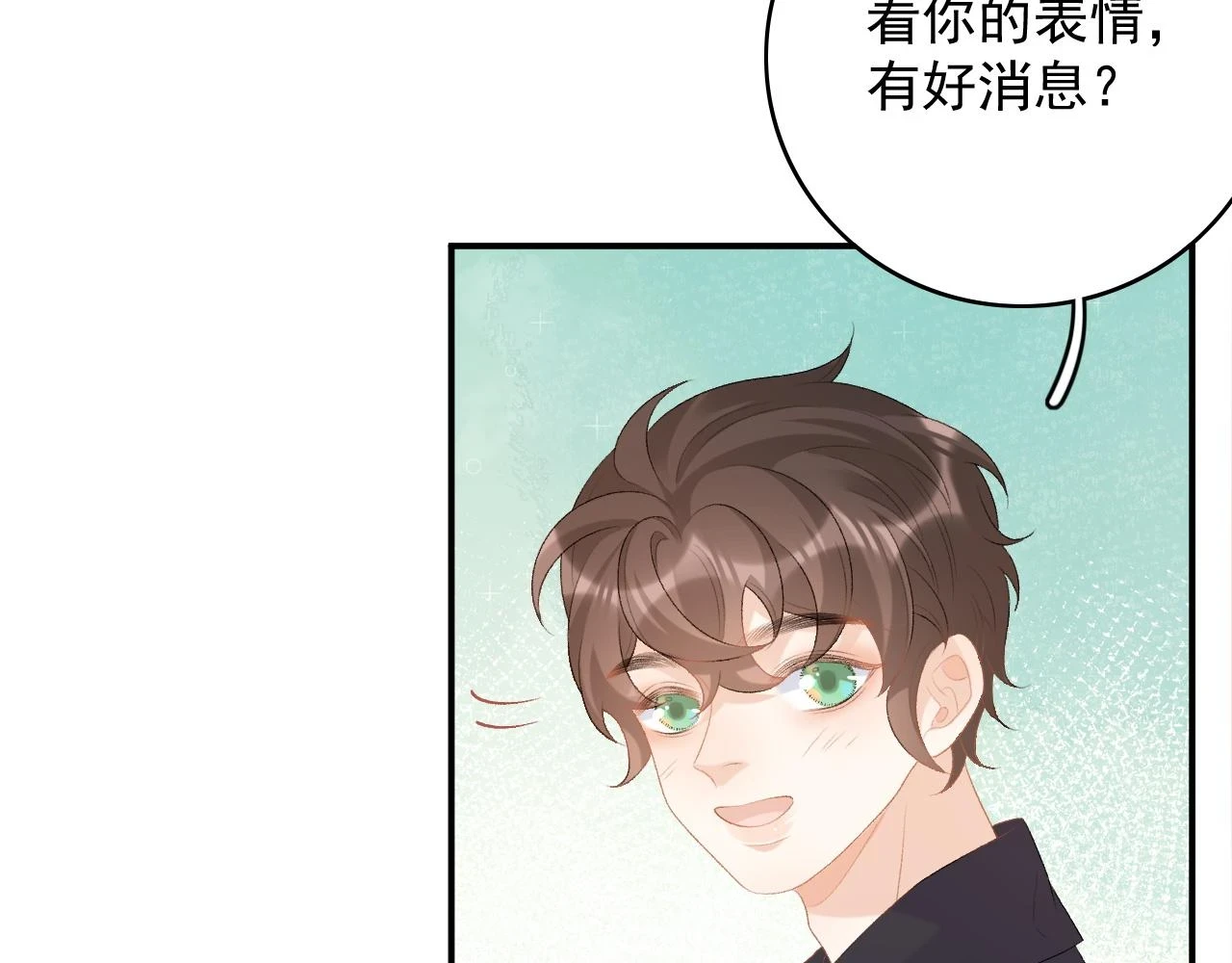 完结：我们会一直幸福的！ 第21页