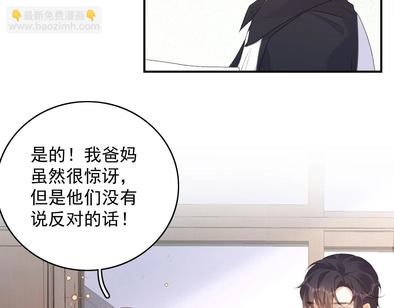 完结：我们会一直幸福的！ 第22页