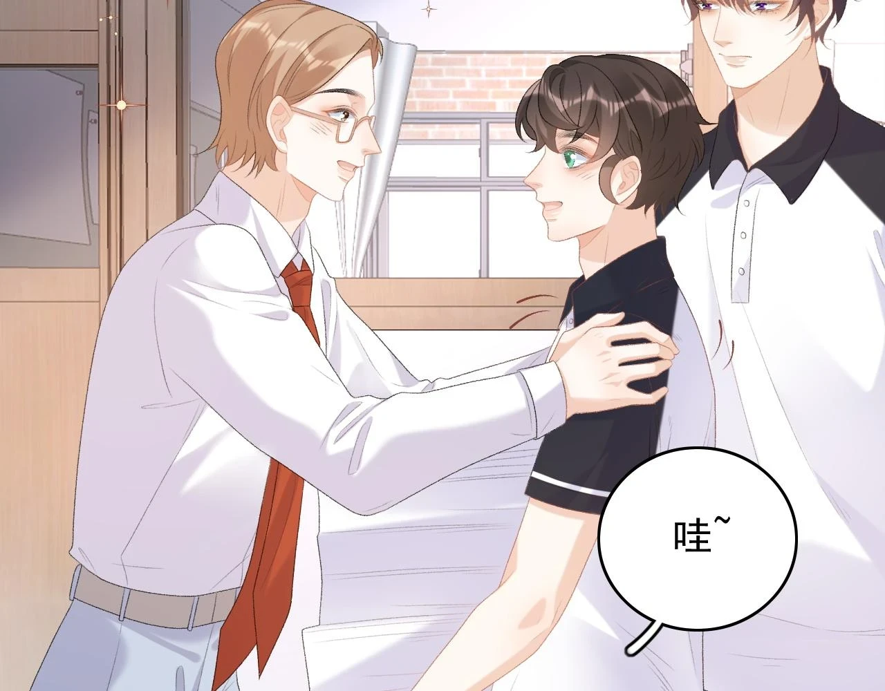 完结：我们会一直幸福的！ 第23页