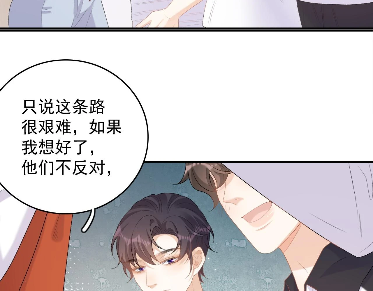 完结：我们会一直幸福的！ 第24页