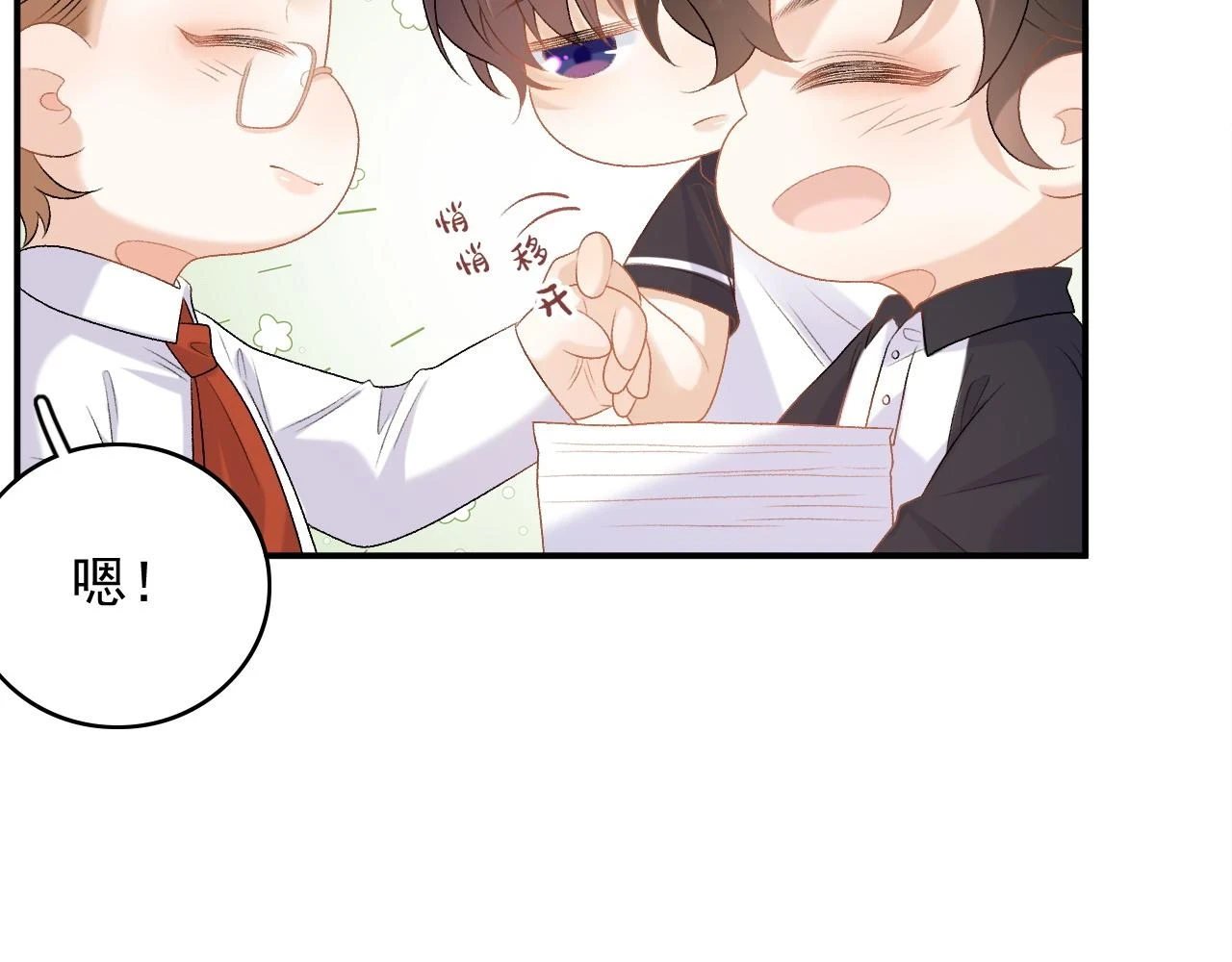 完结：我们会一直幸福的！ 第27页