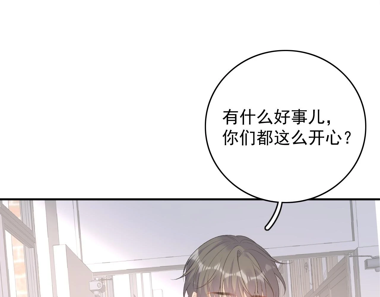 完结：我们会一直幸福的！ 第28页