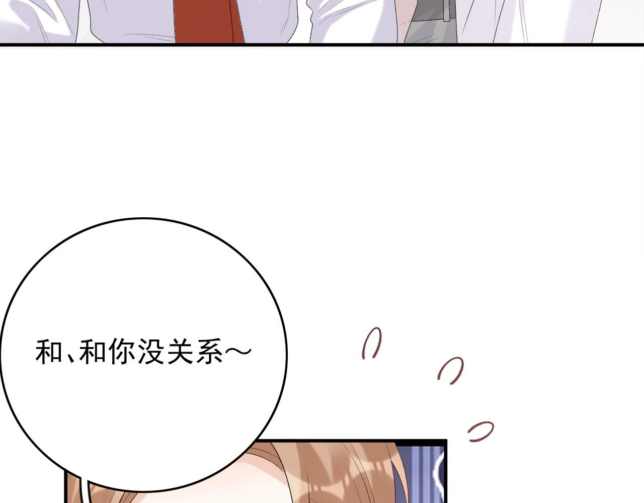 完结：我们会一直幸福的！ 第30页