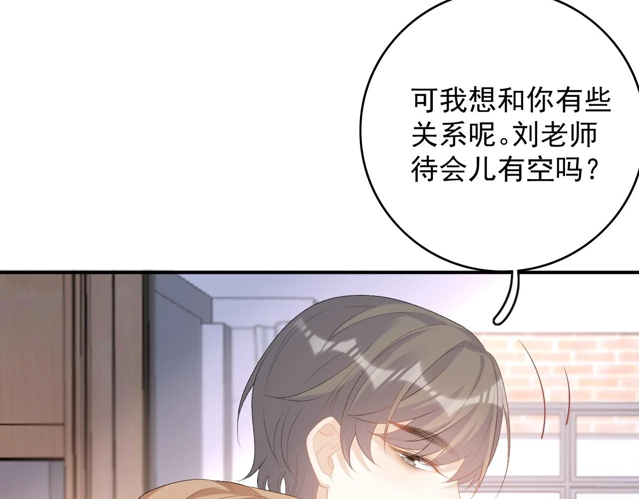 完结：我们会一直幸福的！ 第32页