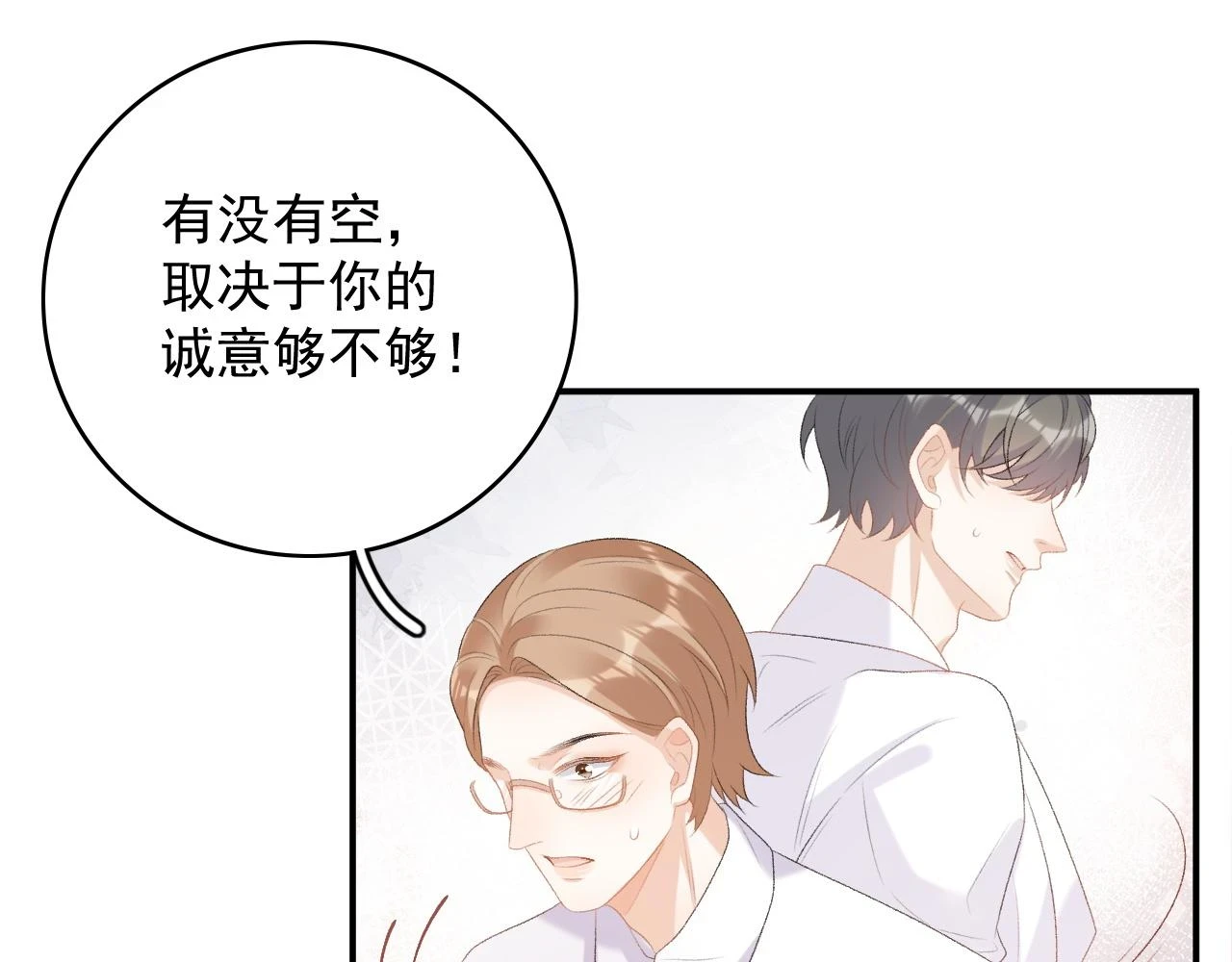 完结：我们会一直幸福的！ 第34页
