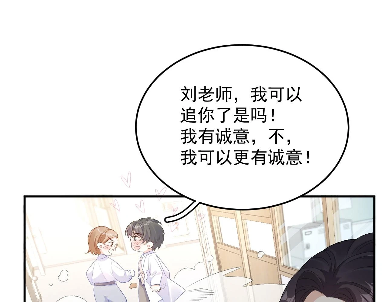 完结：我们会一直幸福的！ 第39页