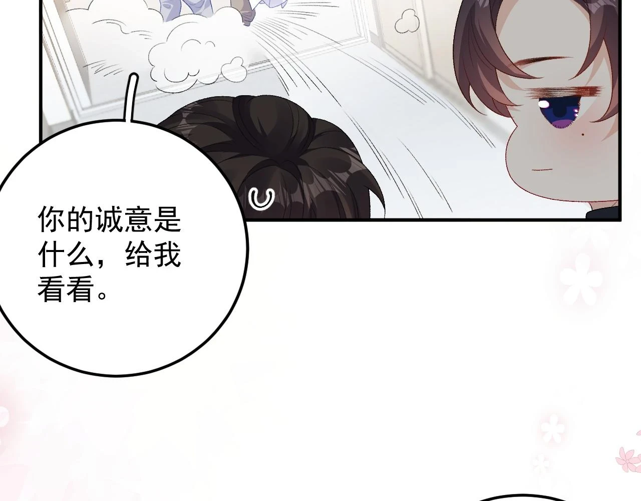 完结：我们会一直幸福的！ 第40页