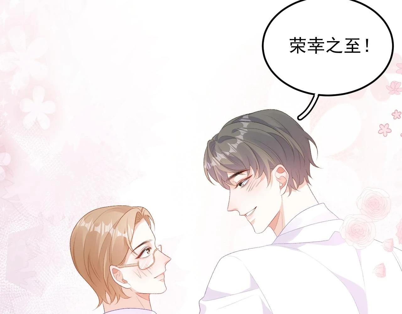 完结：我们会一直幸福的！ 第41页