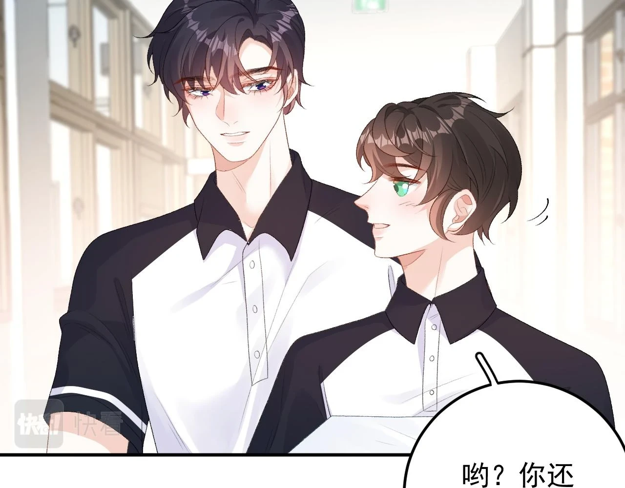 完结：我们会一直幸福的！ 第44页