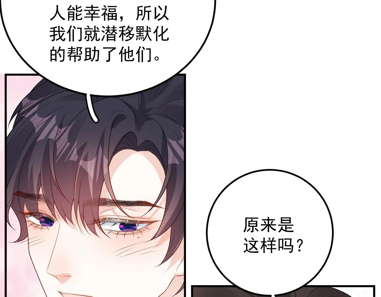 完结：我们会一直幸福的！ 第46页