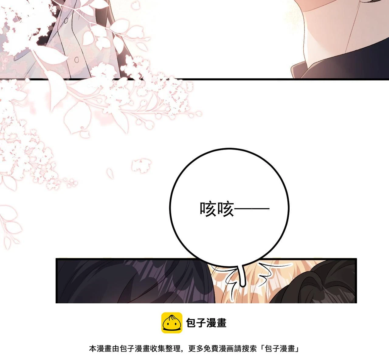 完结：我们会一直幸福的！ 第50页