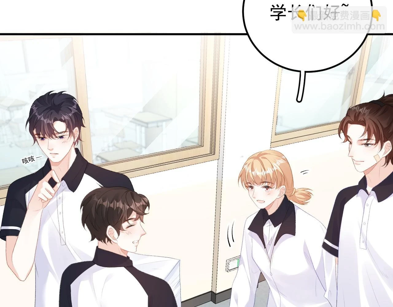 完结：我们会一直幸福的！ 第52页